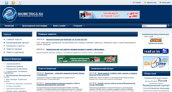 Desktop Screenshot of biometrics.ru
